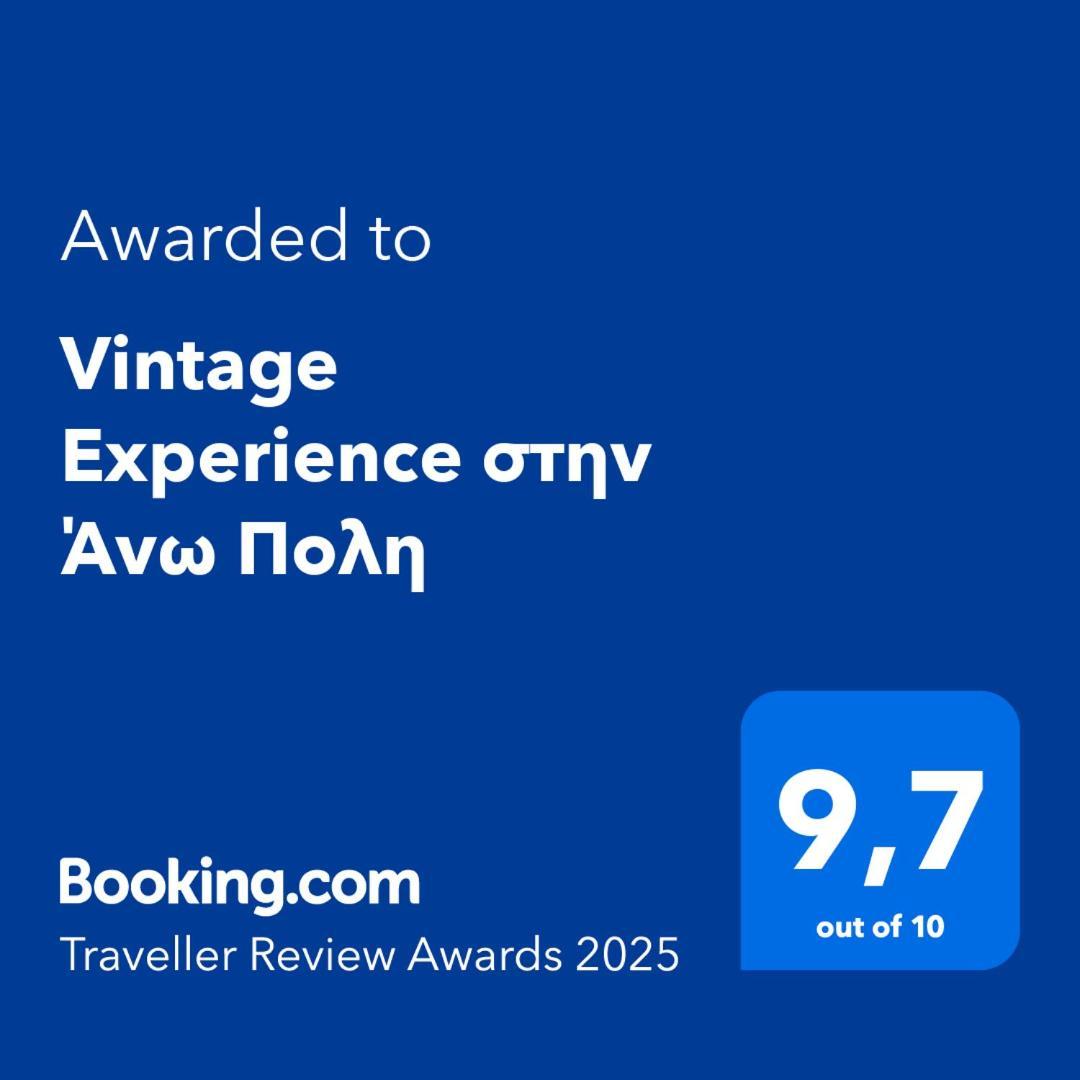 شقة Vintage Experience Στην Άνω Πολη سالونيك المظهر الخارجي الصورة